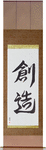 Creation Japanese Scroll by Master Japanese Calligrapher Eri Takase