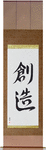 Creation Japanese Scroll by Master Japanese Calligrapher Eri Takase