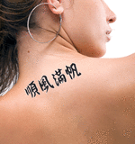 Japanese Smooth Sailing Tattoo by Master Japanese Calligrapher Eri Takase
