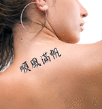 Japanese Smooth Sailing Tattoo by Master Japanese Calligrapher Eri Takase