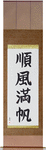 Smooth Sailing Japanese Scroll by Master Japanese Calligrapher Eri Takase