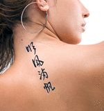 Japanese Smooth Sailing Tattoo by Master Japanese Calligrapher Eri Takase