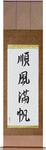 Smooth Sailing Japanese Scroll by Master Japanese Calligrapher Eri Takase