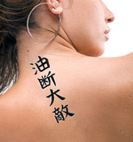 Japanese Carelessness is one's greatest enemy Tattoo by Master Japanese Calligrapher Eri Takase