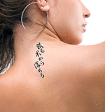 Japanese Even Monkeys Fall Out Of Trees Tattoo by Master Japanese Calligrapher Eri Takase