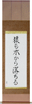 Even Monkeys Fall Out Of Trees Japanese Scroll by Master Japanese Calligrapher Eri Takase