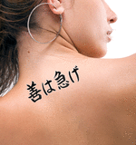 Japanese If It's Worth Doing, It's Worth Doing Promptly Tattoo by Master Japanese Calligrapher Eri Takase
