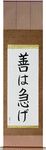 If It's Worth Doing, It's Worth Doing Promptly Japanese Scroll by Master Japanese Calligrapher Eri Takase