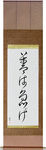 If It's Worth Doing, It's Worth Doing Promptly Japanese Scroll by Master Japanese Calligrapher Eri Takase