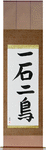 Kill two birds with one stone Japanese Scroll by Master Japanese Calligrapher Eri Takase