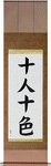 Ten People, Ten Colors Japanese Scroll by Master Japanese Calligrapher Eri Takase