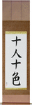Ten People, Ten Colors Japanese Scroll by Master Japanese Calligrapher Eri Takase