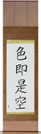 All is Vanity Japanese Scroll by Master Japanese Calligrapher Eri Takase