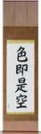 All is Vanity Japanese Scroll by Master Japanese Calligrapher Eri Takase