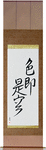 All is Vanity Japanese Scroll by Master Japanese Calligrapher Eri Takase