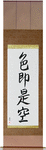 All is Vanity Japanese Scroll by Master Japanese Calligrapher Eri Takase