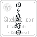 Everyday is a good day (nichinichi kore koujitsu)