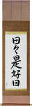 Everyday is a good day Japanese Scroll by Master Japanese Calligrapher Eri Takase