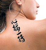 Japanese Complete Change of Mind Tattoo by Master Japanese Calligrapher Eri Takase