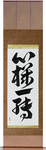Complete Change of Mind Japanese Scroll by Master Japanese Calligrapher Eri Takase