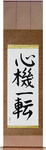 Complete Change of Mind Japanese Scroll by Master Japanese Calligrapher Eri Takase