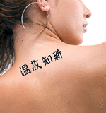 Japanese Respect the Past, Create the New Tattoo by Master Japanese Calligrapher Eri Takase