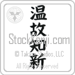 Japanese Respect the Past, Create the New Tattoo Design