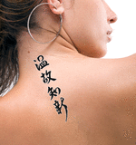 Japanese Respect the Past, Create the New Tattoo by Master Japanese Calligrapher Eri Takase