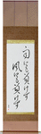 Be Not Defeated by the Wind, Be Not Defeated by the Rain Japanese Scroll by Master Japanese Calligrapher Eri Takase
