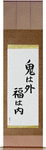 Devils Go Out Fortune Come In Japanese Scroll by Master Japanese Calligrapher Eri Takase