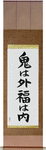 Devils Go Out Fortune Come In Japanese Scroll by Master Japanese Calligrapher Eri Takase