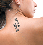 Japanese Devils Go Out Fortune Come In Tattoo by Master Japanese Calligrapher Eri Takase