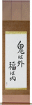 Devils Go Out Fortune Come In Japanese Scroll by Master Japanese Calligrapher Eri Takase