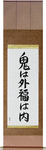 Devils Go Out Fortune Come In Japanese Scroll by Master Japanese Calligrapher Eri Takase