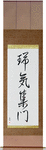 Gathering of Good Omens Japanese Scroll by Master Japanese Calligrapher Eri Takase