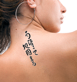 Japanese The Ground Becomes Firm After Rain Tattoo by Master Japanese Calligrapher Eri Takase