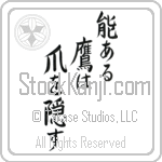 The Hawk with Talent Hides its Talons (nou aru taka wa tsume wo 