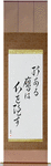 The Hawk with Talent Hides its Talons Japanese Scroll by Master Japanese Calligrapher Eri Takase