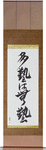 Too Many Accomplishments Make No Accomplishments Japanese Scroll by Master Japanese Calligrapher Eri Takase