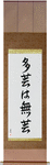 Too Many Accomplishments Make No Accomplishments Japanese Scroll by Master Japanese Calligrapher Eri Takase