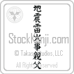 Earthquakes, Thunderbolts, Fires, Fathers (jishin kaminari kaji 