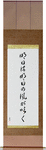 Tomorrow Is Another Day Japanese Scroll by Master Japanese Calligrapher Eri Takase