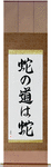 Snakes Follow The Way Of Serpents Japanese Scroll by Master Japanese Calligrapher Eri Takase