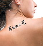 Japanese Not Saying Is A Flower Tattoo by Master Japanese Calligrapher Eri Takase