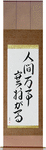 All is Saiou's Horse Japanese Scroll by Master Japanese Calligrapher Eri Takase