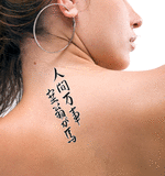Japanese All is Saiou's Horse Tattoo by Master Japanese Calligrapher Eri Takase