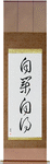 You Reap What You Sow Japanese Scroll by Master Japanese Calligrapher Eri Takase