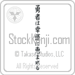 Fortune Favors The Brave (yuusha wa kouun ni megumareru)