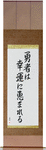 Fortune Favors The Brave Japanese Scroll by Master Japanese Calligrapher Eri Takase