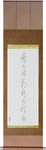 Meeting is only the beginning of separation Japanese Scroll by Master Japanese Calligrapher Eri Takase